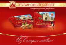 Самарские напевы шоколадные конфеты с молочной начинкой и миндалем